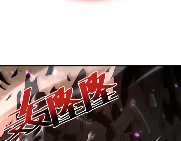 《全民转职：驭龙师是最弱职业？》第109话 未觉醒的古神图130