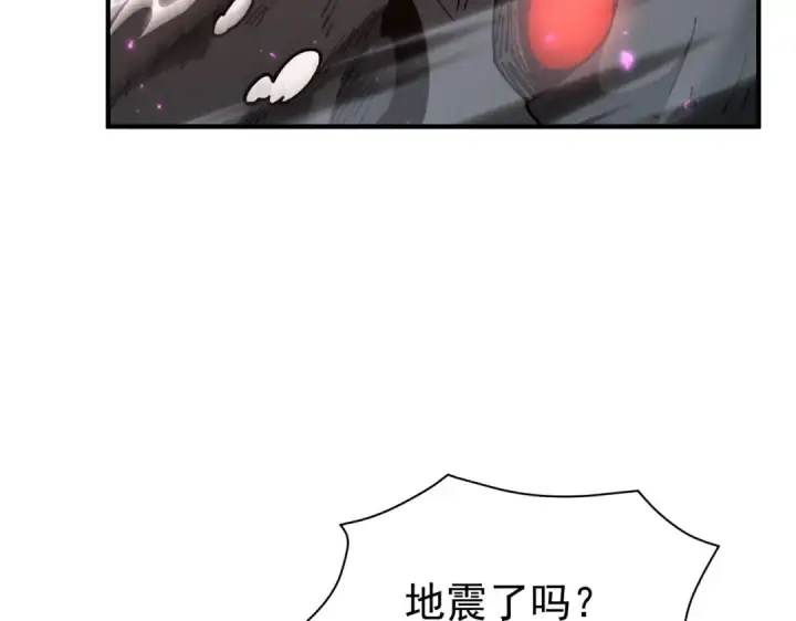《全民转职：驭龙师是最弱职业？》第109话 未觉醒的古神图134