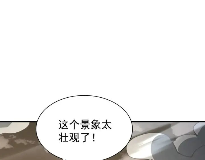 《全民转职：驭龙师是最弱职业？》第109话 未觉醒的古神图14