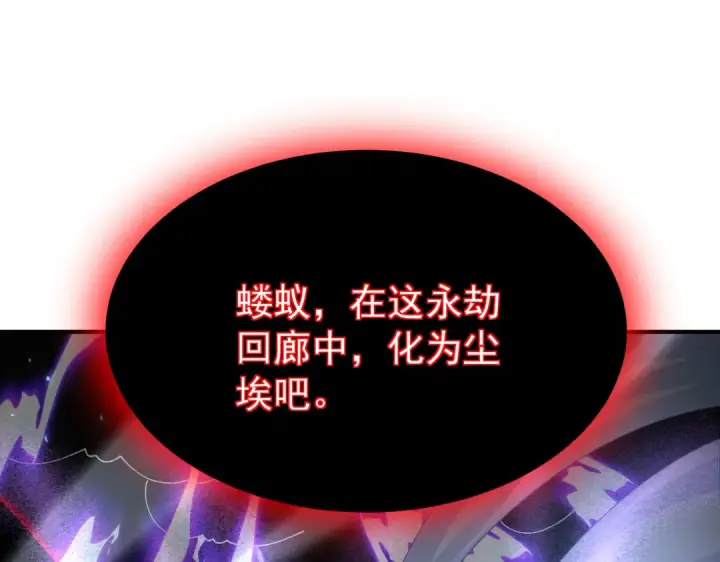 《全民转职：驭龙师是最弱职业？》第109话 未觉醒的古神图147