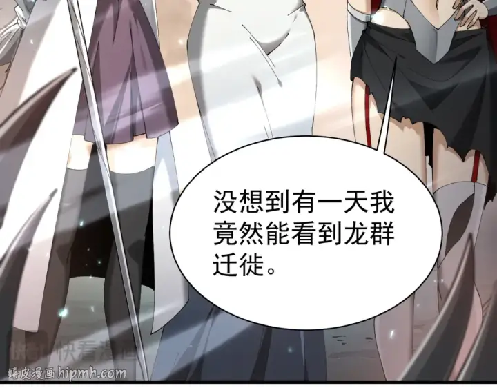 《全民转职：驭龙师是最弱职业？》第109话 未觉醒的古神图16