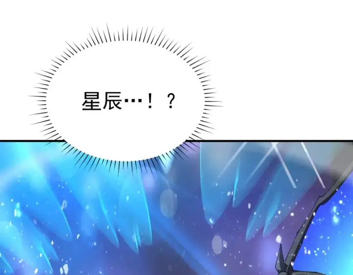 《全民转职：驭龙师是最弱职业？》第109话 未觉醒的古神图163