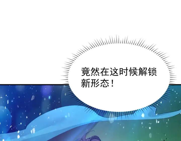 《全民转职：驭龙师是最弱职业？》第109话 未觉醒的古神图167