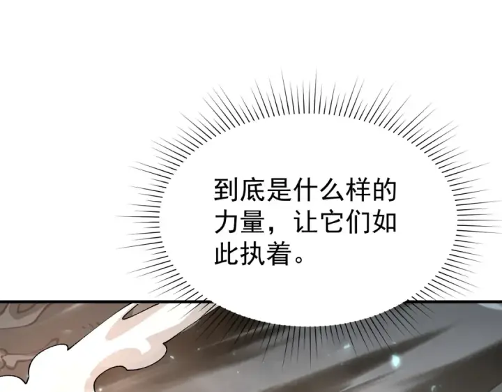 《全民转职：驭龙师是最弱职业？》第109话 未觉醒的古神图20