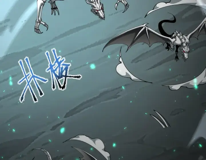 《全民转职：驭龙师是最弱职业？》第109话 未觉醒的古神图30