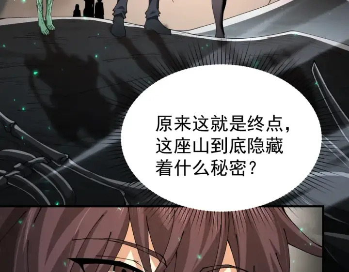 《全民转职：驭龙师是最弱职业？》第109话 未觉醒的古神图39