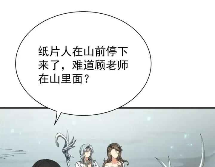 《全民转职：驭龙师是最弱职业？》第109话 未觉醒的古神图41