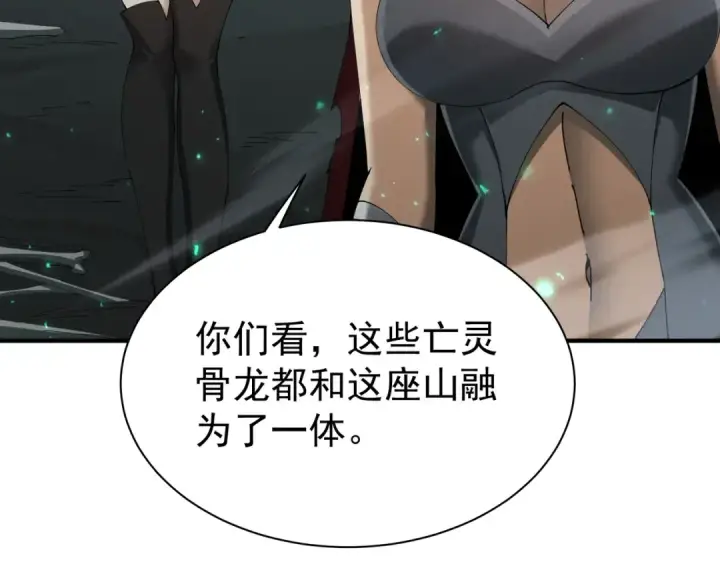 《全民转职：驭龙师是最弱职业？》第109话 未觉醒的古神图43