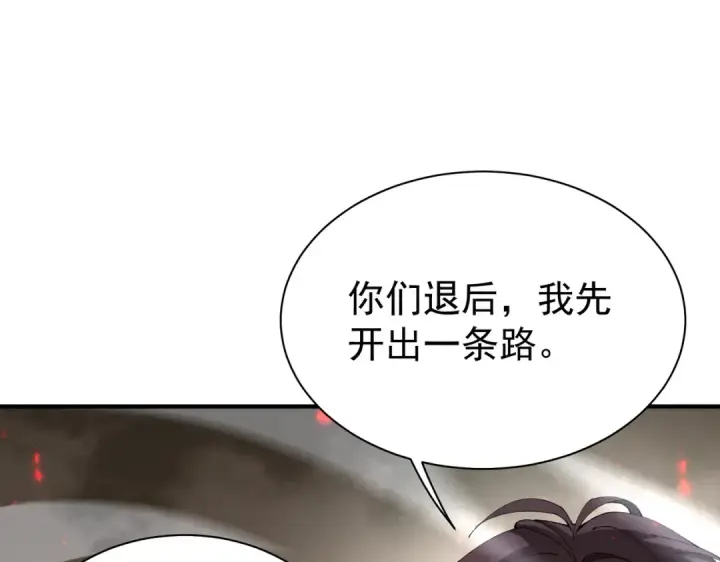 《全民转职：驭龙师是最弱职业？》第109话 未觉醒的古神图44