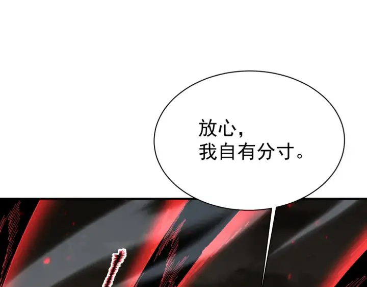 《全民转职：驭龙师是最弱职业？》第109话 未觉醒的古神图49