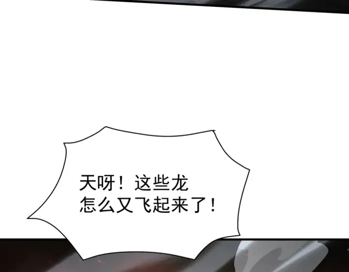 《全民转职：驭龙师是最弱职业？》第109话 未觉醒的古神图52