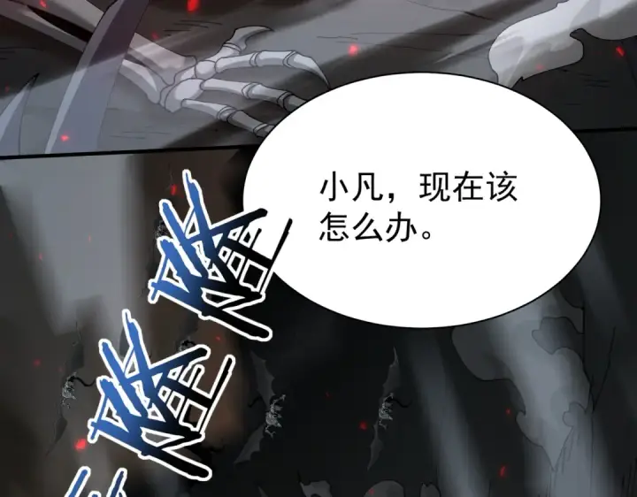 《全民转职：驭龙师是最弱职业？》第109话 未觉醒的古神图55