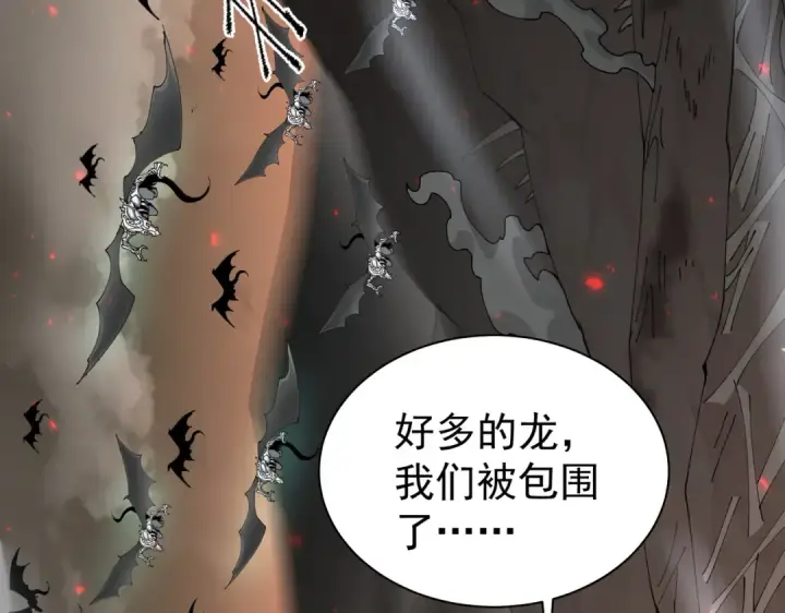 《全民转职：驭龙师是最弱职业？》第109话 未觉醒的古神图57