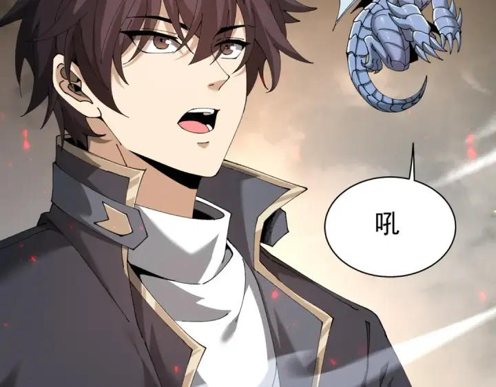 《全民转职：驭龙师是最弱职业？》第109话 未觉醒的古神图61
