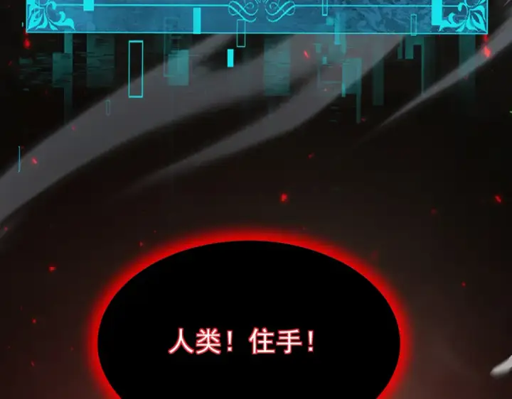 《全民转职：驭龙师是最弱职业？》第109话 未觉醒的古神图81
