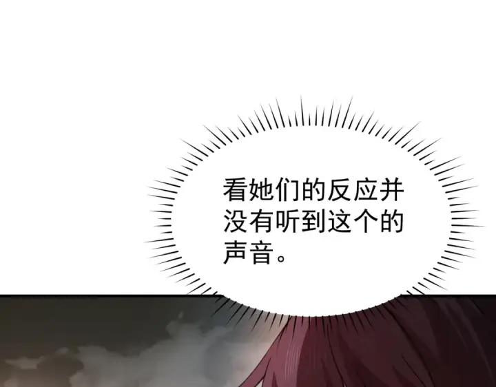 《全民转职：驭龙师是最弱职业？》第109话 未觉醒的古神图85