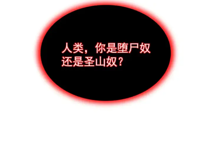 《全民转职：驭龙师是最弱职业？》第109话 未觉醒的古神图95