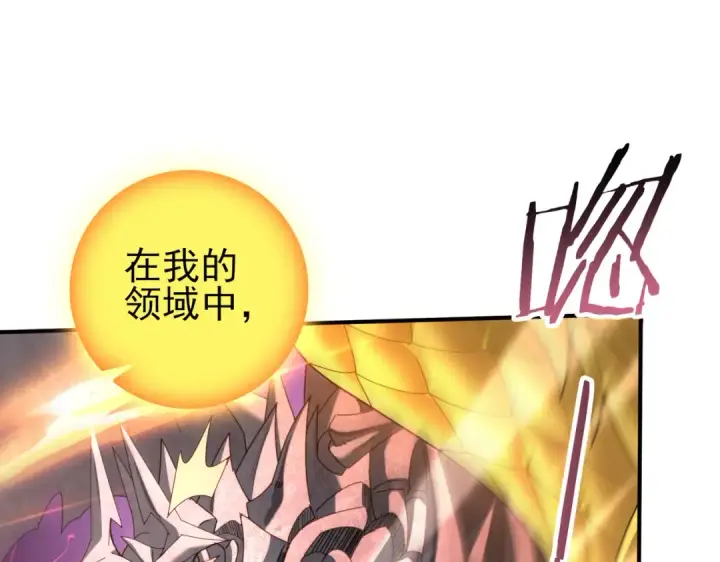《全民转职：驭龙师是最弱职业？》第110话 神骨分身之殒图100
