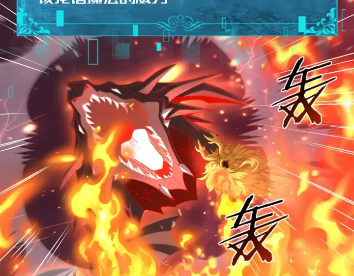 《全民转职：驭龙师是最弱职业？》第110话 神骨分身之殒图109