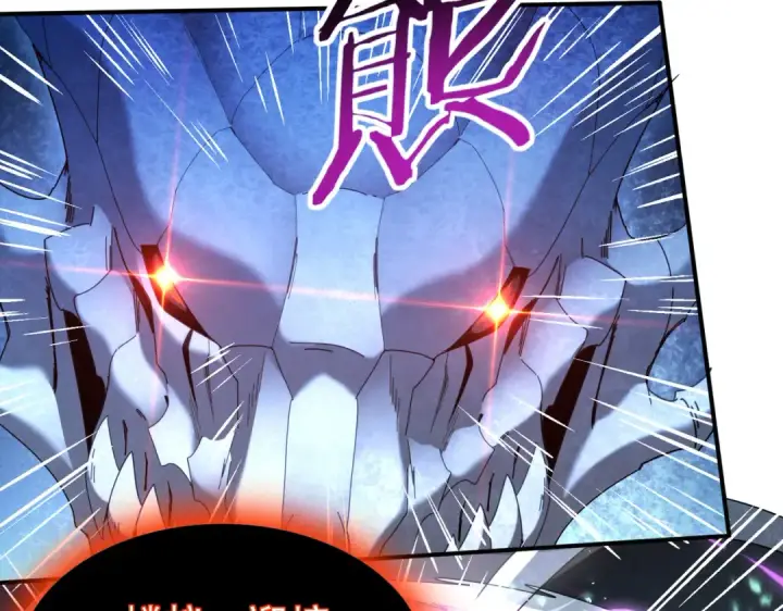 《全民转职：驭龙师是最弱职业？》第110话 神骨分身之殒图11