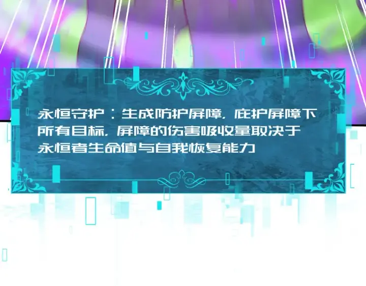 《全民转职：驭龙师是最弱职业？》第110话 神骨分身之殒图122