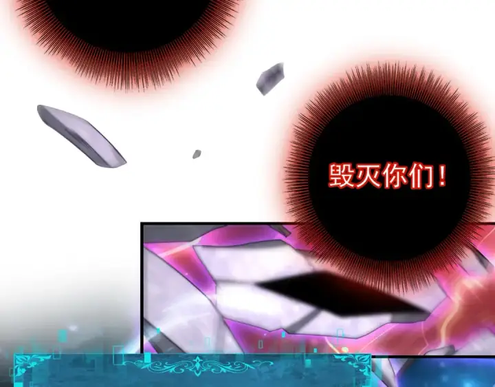 《全民转职：驭龙师是最弱职业？》第110话 神骨分身之殒图133