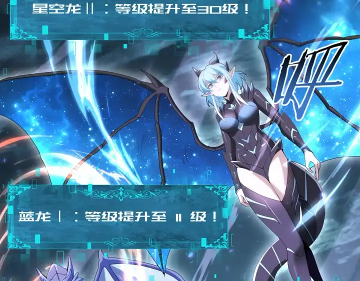 《全民转职：驭龙师是最弱职业？》第110话 神骨分身之殒图134