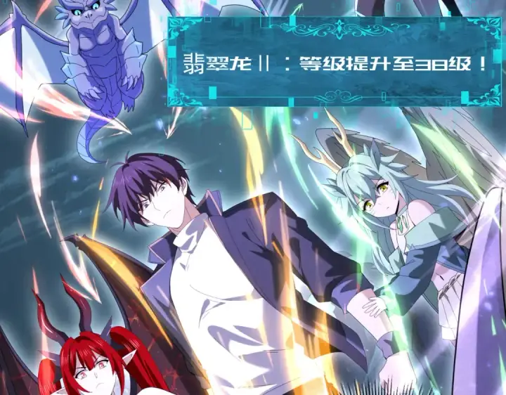 《全民转职：驭龙师是最弱职业？》第110话 神骨分身之殒图135