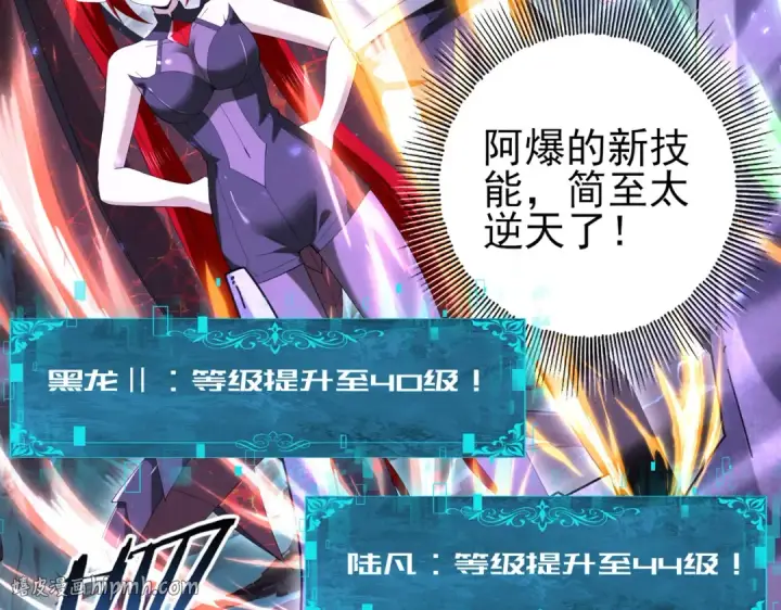 《全民转职：驭龙师是最弱职业？》第110话 神骨分身之殒图136