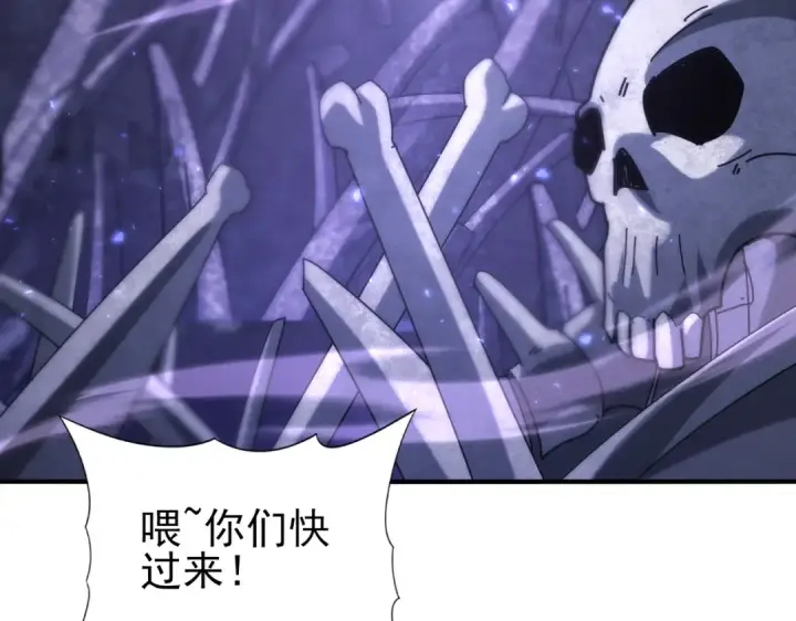 《全民转职：驭龙师是最弱职业？》第110话 神骨分身之殒图140