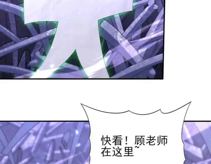 《全民转职：驭龙师是最弱职业？》第110话 神骨分身之殒图142