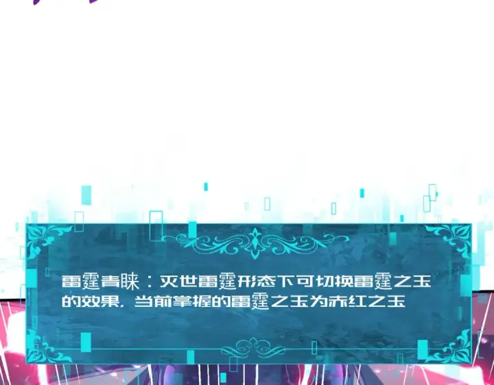《全民转职：驭龙师是最弱职业？》第110话 神骨分身之殒图15