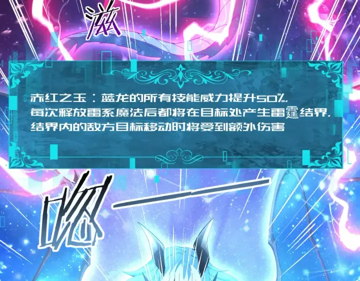 《全民转职：驭龙师是最弱职业？》第110话 神骨分身之殒图17