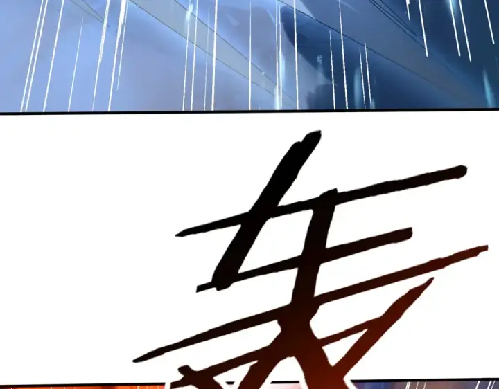 《全民转职：驭龙师是最弱职业？》第110话 神骨分身之殒图27