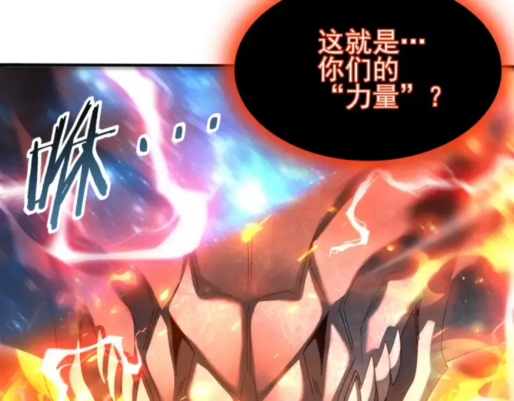 《全民转职：驭龙师是最弱职业？》第110话 神骨分身之殒图31