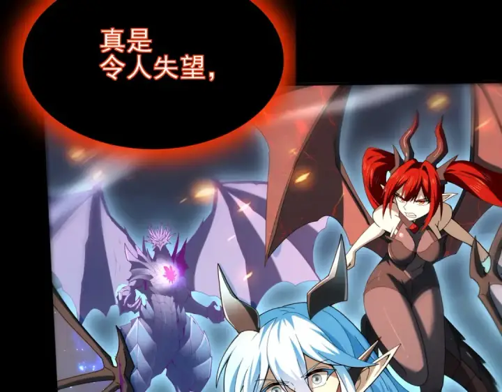 《全民转职：驭龙师是最弱职业？》第110话 神骨分身之殒图33