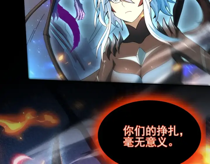 《全民转职：驭龙师是最弱职业？》第110话 神骨分身之殒图34