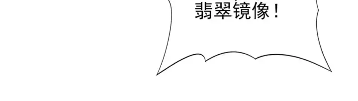 《全民转职：驭龙师是最弱职业？》第110话 神骨分身之殒图40