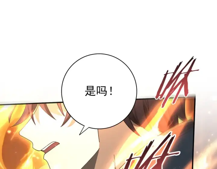 《全民转职：驭龙师是最弱职业？》第110话 神骨分身之殒图47