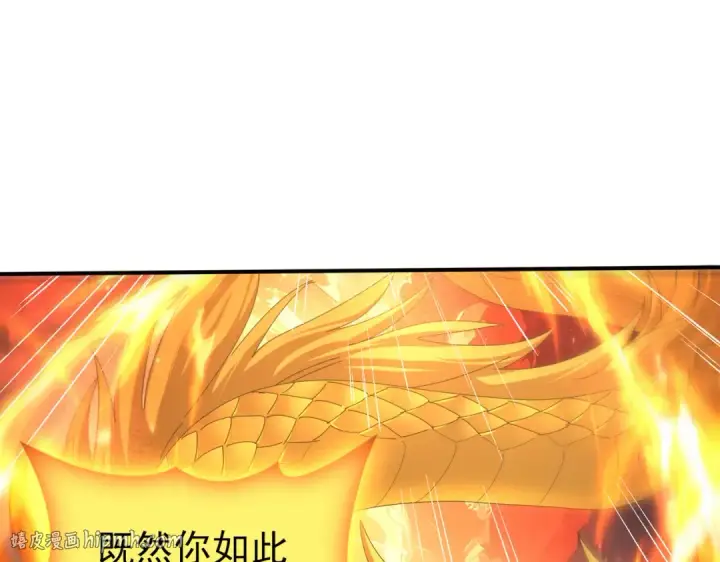 《全民转职：驭龙师是最弱职业？》第110话 神骨分身之殒图64
