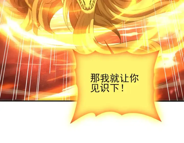 《全民转职：驭龙师是最弱职业？》第110话 神骨分身之殒图67