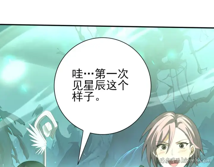《全民转职：驭龙师是最弱职业？》第110话 神骨分身之殒图8