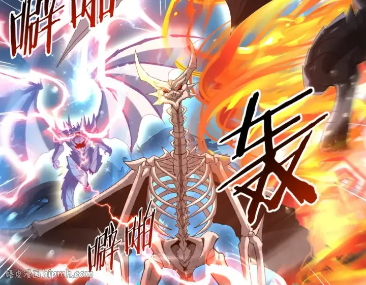 《全民转职：驭龙师是最弱职业？》第110话 神骨分身之殒图80