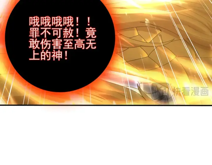 《全民转职：驭龙师是最弱职业？》第110话 神骨分身之殒图85