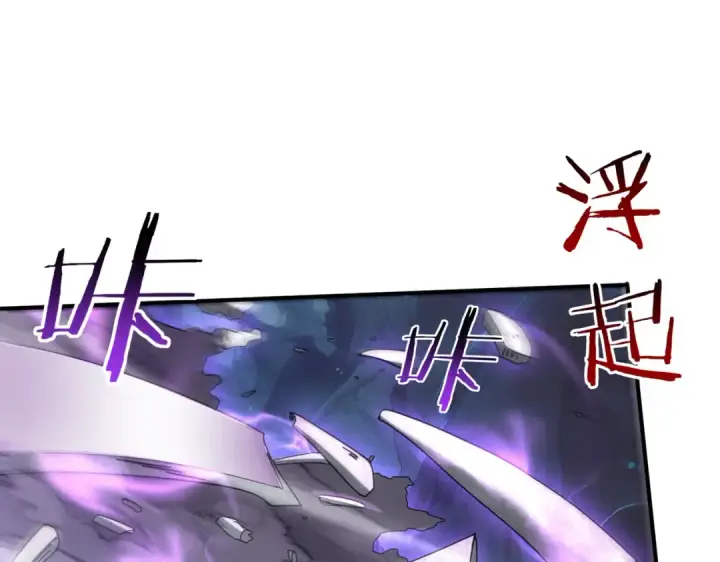 《全民转职：驭龙师是最弱职业？》第110话 神骨分身之殒图86