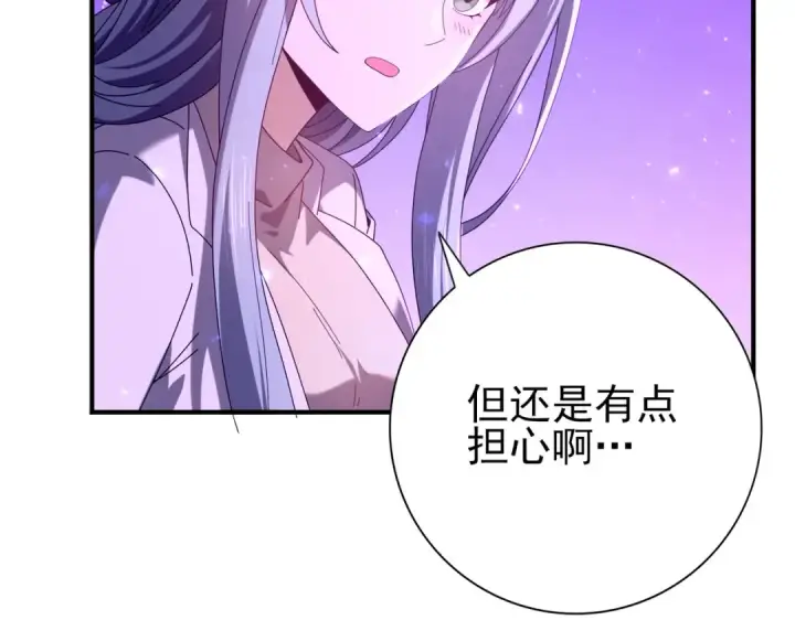《全民转职：驭龙师是最弱职业？》第111话 潜入天守市图106