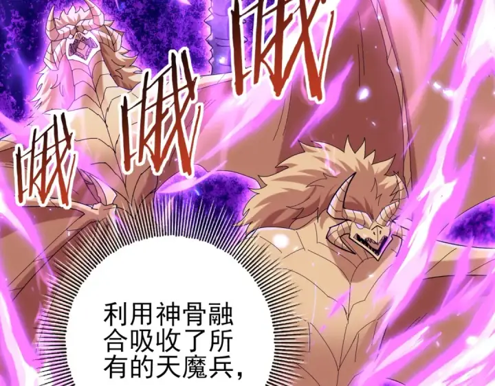 《全民转职：驭龙师是最弱职业？》第111话 潜入天守市图109