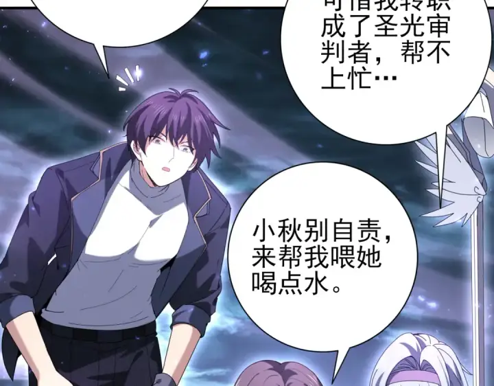 《全民转职：驭龙师是最弱职业？》第111话 潜入天守市图11