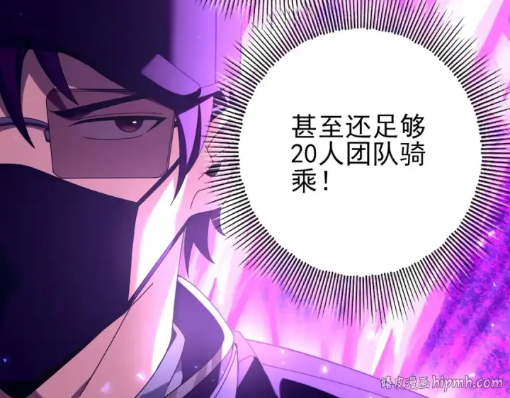 《全民转职：驭龙师是最弱职业？》第111话 潜入天守市图112