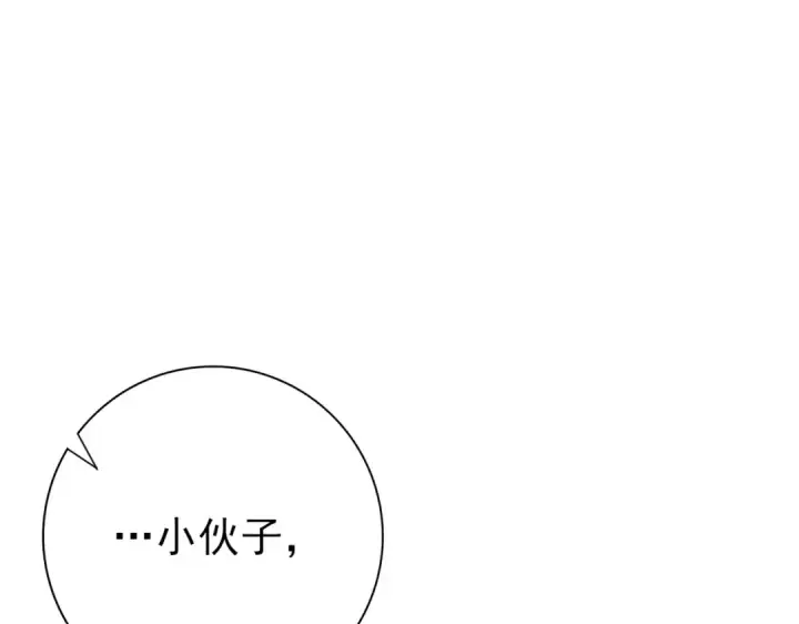 《全民转职：驭龙师是最弱职业？》第111话 潜入天守市图121